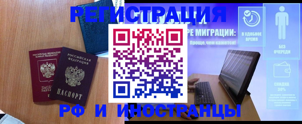 временная регистрация в квартире в Вязьме